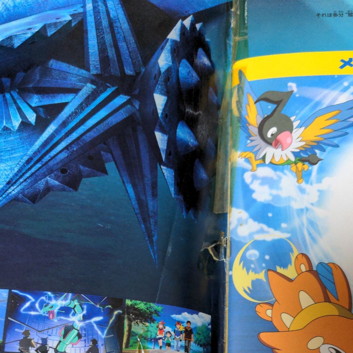 ポケットモンスター 映画 パンフレット 11種|Yahoo!フリマ(旧 ポケットモンスター 映画 パンフレット 11種|Yahoo!フリマ(旧