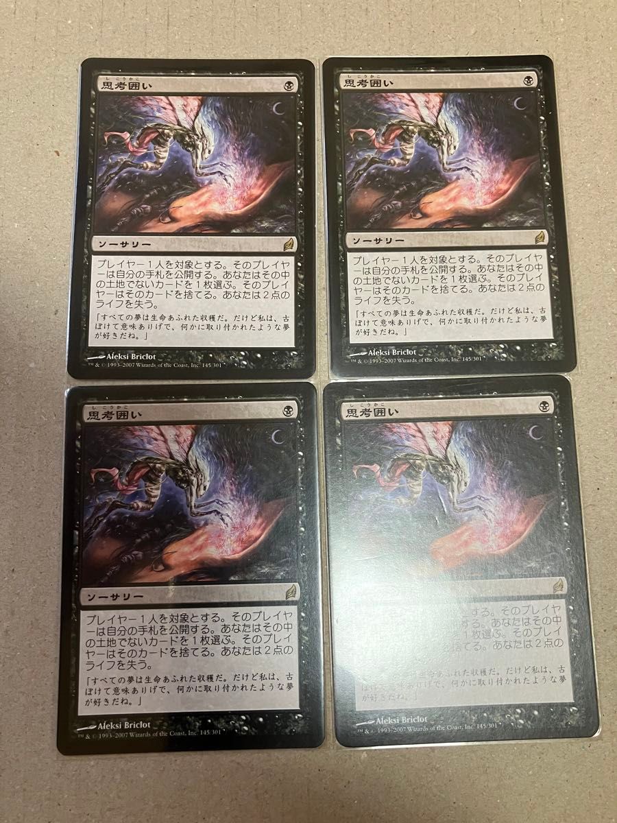 MTG 思考囲い 初版 日本語foil MTG 思考囲い foil 初版 日本語