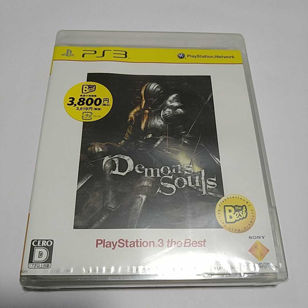 【新品】PS3 ソフト Demon's Souls デモンズソウル the BEST ベスト / SONY ソニー