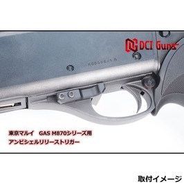 DCI GUNS アンビシェルリリーストリガー 東京マルイ ガスショットガン M870対応 DCIガンズ 拡張パーツ_画像3