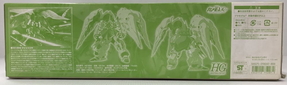 Wc891★バンダイ /144 HGUC NZ-666 クシャトリヤ パールクリアバインダーVer. 機動戦士ガンダムUC プレミアムバンダイ限定 中古 未組立★_画像5