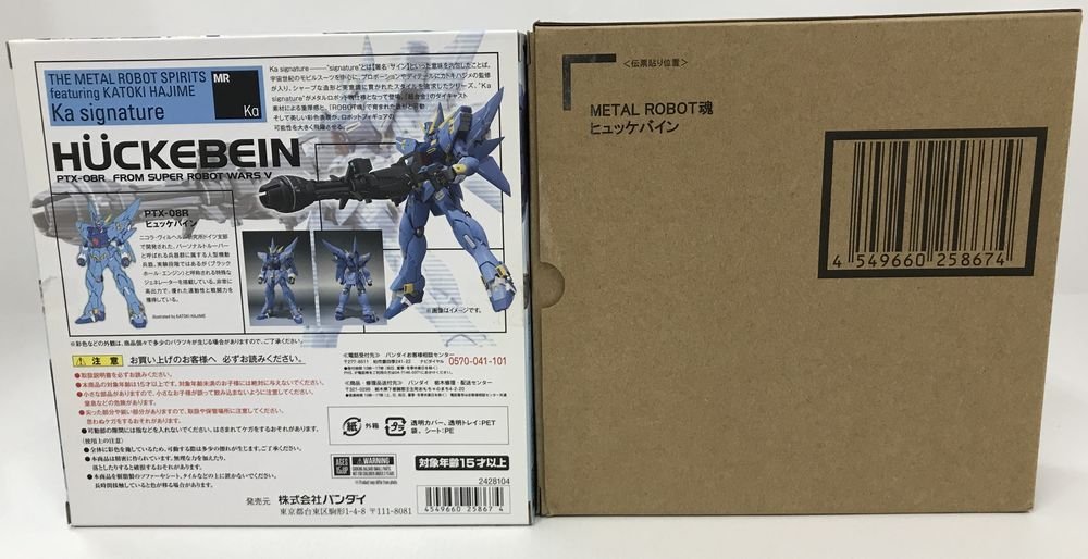 Wc832★バンダイ METAL ROBOT魂 Ka signature ＜SIDE OG＞ ヒュッケバイン 「スーパーロボット大戦V」 魂ウェブ商店限定 中古★_画像8