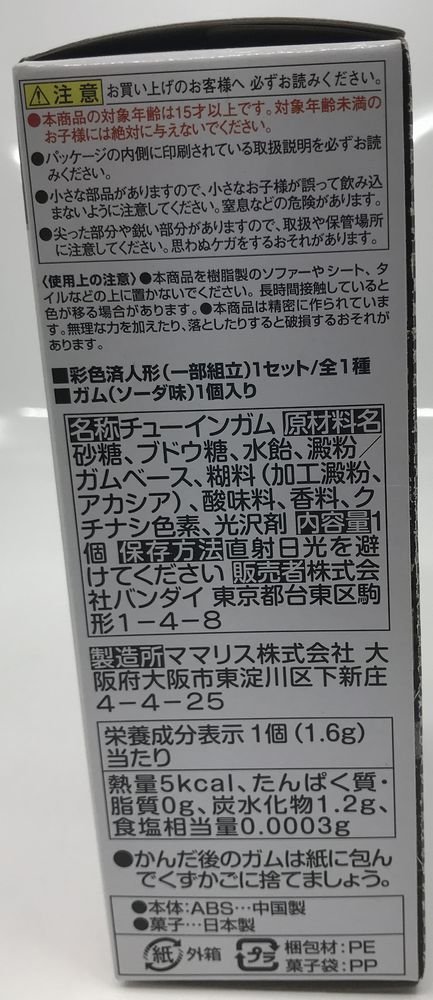 Wc736★バンダイ 機動戦士ガンダム Gフレーム ゼータガンダム3号機 食玩 中古 未開封品★_画像3