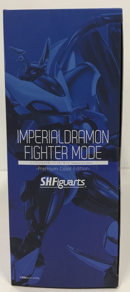 Wc713★バンダイ S.H.Figuarts インペリアルドラモンファイターモード -Premium Color Edition- デジモンアドベンチャー02 中古 未開封品★_画像2