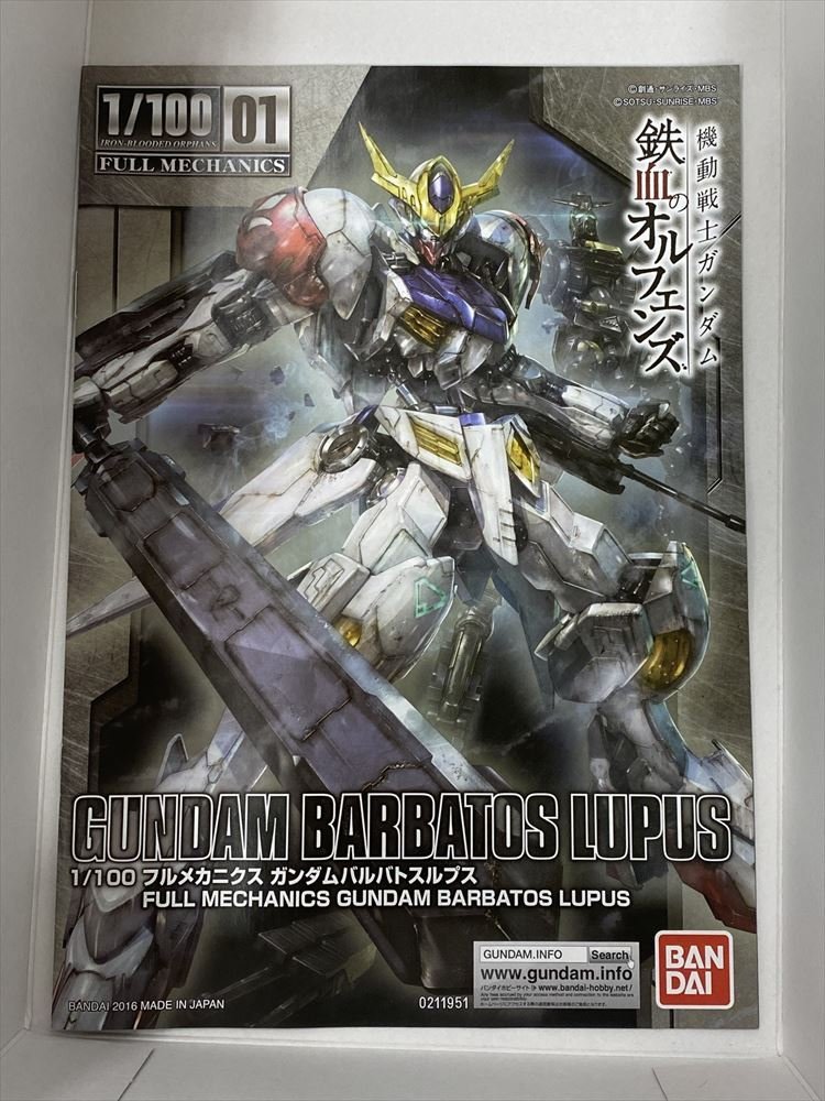 Ig467★未組立 1/100 フルメカニクス ASW-G-08 ガンダムバルバトスルプス 「機動戦士ガンダム 鉄血のオルフェンズ」 プラモデル 中古★_画像2