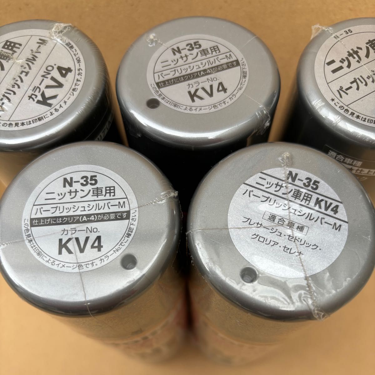 ホルツ ニッサン KV4 N-35 1本 スプレー カーペイント 塗料