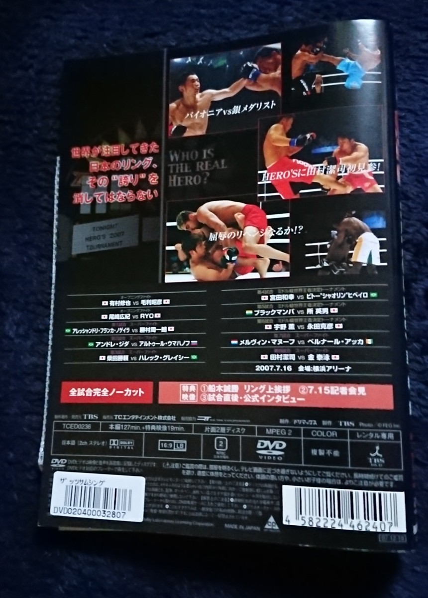 HEROS 2007 ミドル級世界王者決定トーナメント開幕戦 DVD レンタル落_画像2