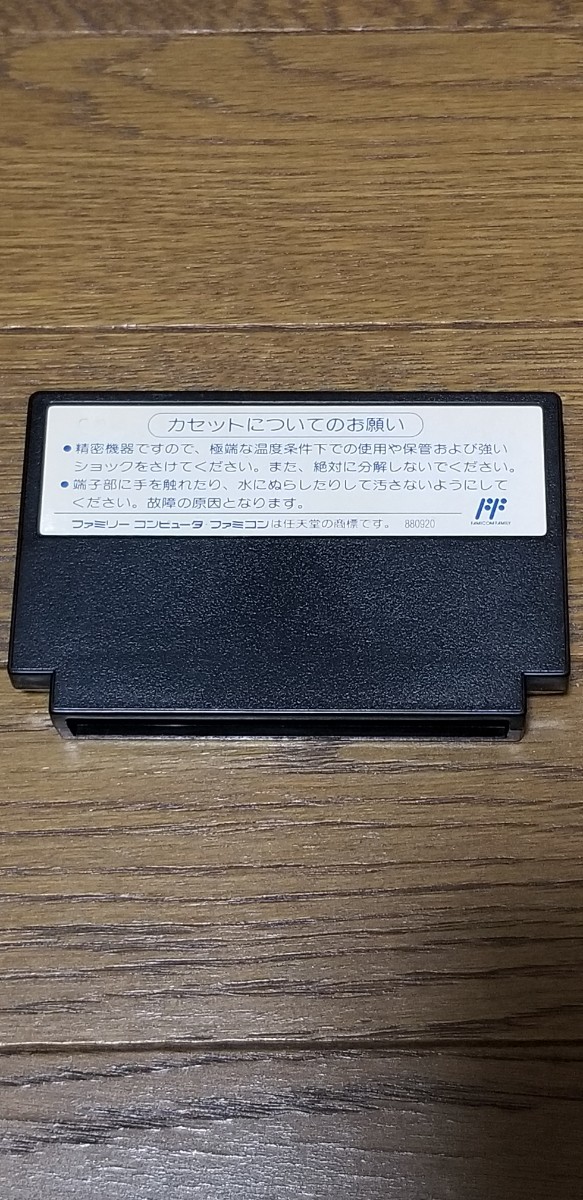 ロボコップ2　ファミコン_画像2