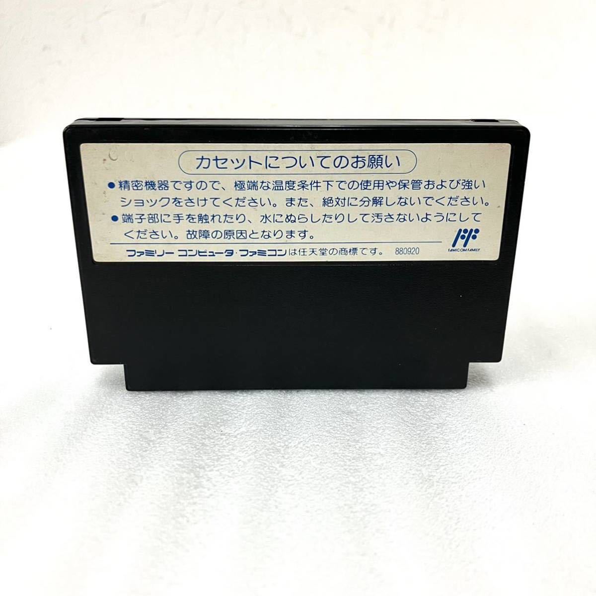 送料無料 ファミコン ダッシュ野郎 1990 VISCO ファミカセ レトロゲーム FC ソフト
