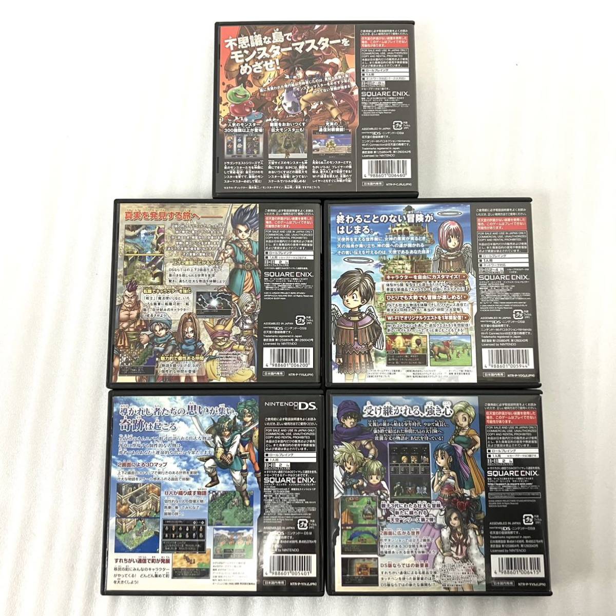 計9点 ニンテンドー3DS DS ドラクエ ドラゴンクエスト8 空と海と大地と呪われし姫君 モンスターズジョーカー3 4 導かれし者たち 天空の花嫁