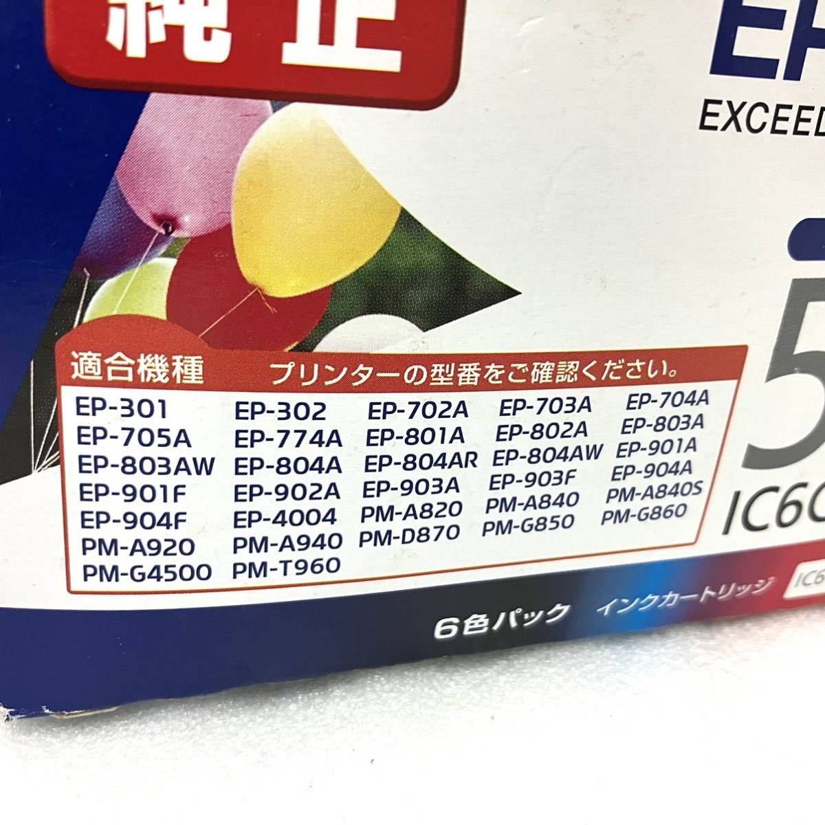 内袋未開封 EPSON エプソン インクカートリッジ IC6CL50 純正 6色パック ブラック シアン マゼンタ イエロー EP-705A PM-A920 PM-T960_画像3