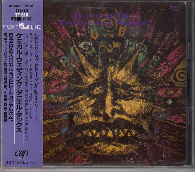 【CD+バッジ】 ダニエル・ダックス - ケミカル・ウェディング【1987年日本編集盤】_画像2