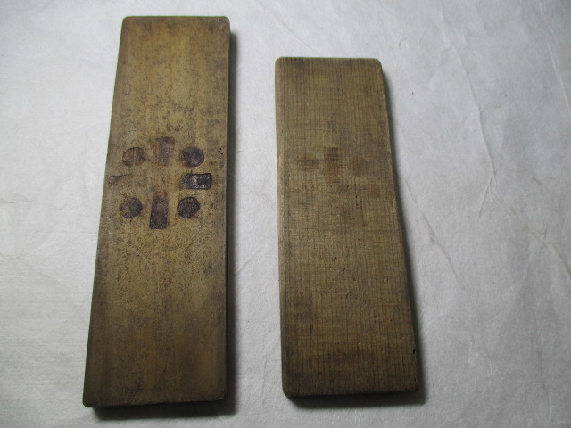 風間家 米木札 ２枚 山形県国指定重要文化財 （鶴岡藩）古銭 木製品 5083の画像2