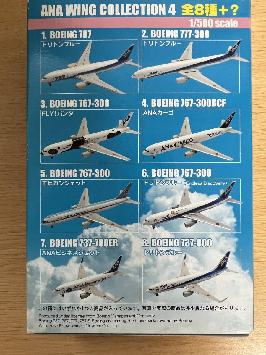 〓稀少〓◆未使用◆ANAウイングコレクション4 ⑥BOEING 767-300◆トリトンブルー Endiess Discovery◆1/500_画像6