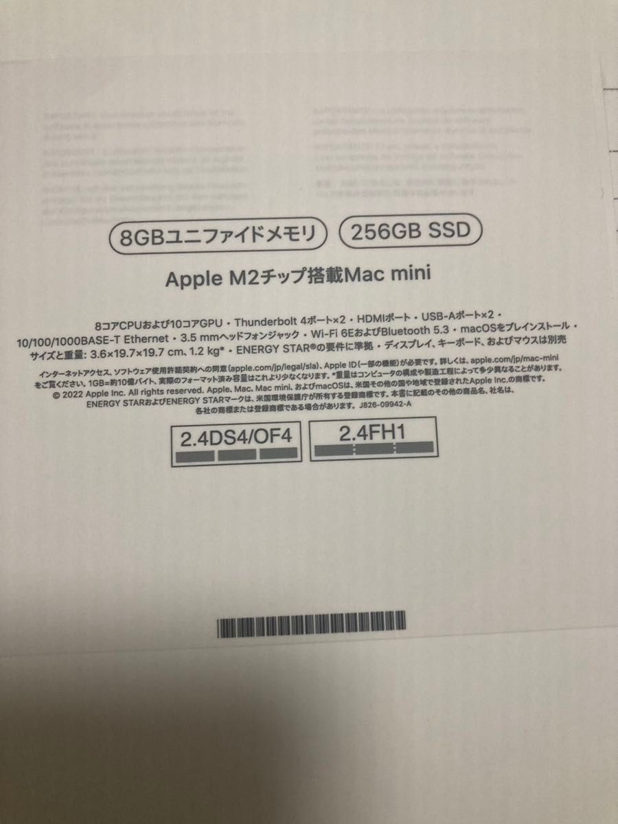 新品未開封】APPLE Mac mini M2 8GB 256GB|Yahoo!フリマ(旧 新品未開封】APPLE Mac mini M2 8GB 256GB|Yahoo!フリマ(旧