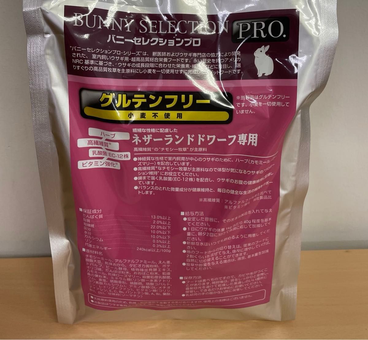 《ponta様専用》バニーセレクションプロ ネザーランドドワーフ1kg正規品×3袋＆試食品10袋プレゼント！