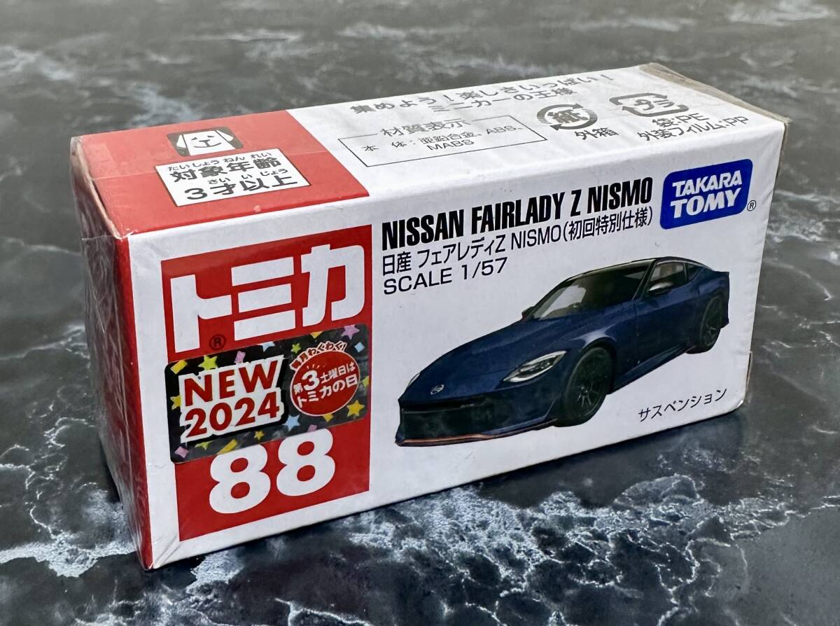 新品未開封 トミカ NO.88 日産　フェアレディZ NISMO（初回特別仕様）_画像3