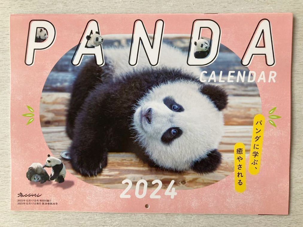  быстрое решение * включая доставку * orange страница дополнение [ Panda календарь 2024 орнамент модель W257×H370]2023 год 12/17 номер дополнение только анонимность рассылка PANDAorepe. мир 6 год 