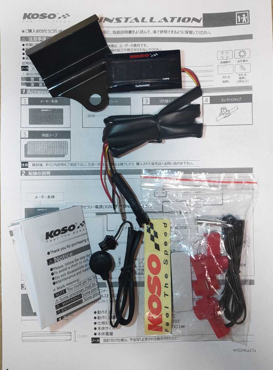 KOSO スリムデジタルタコメーター ブラケット付き。簡単な動作確認済み(電源、ボタン、表示)。汎用タコメーター デジタル表示 表示色 青 _画像2