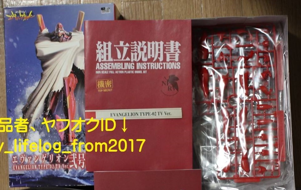  Neon Genesis Evangelion Evangelion Unit 02 TV Ver. Kotobukiya rare goods new goods unopened goods 