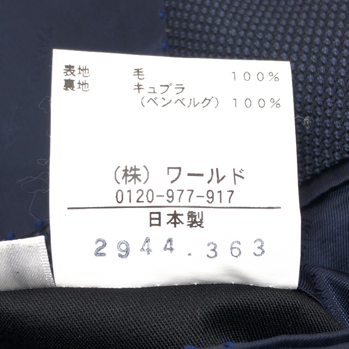 ●TAKEO KIKUCHI タケオキクチ 伊DORMEUIL ドメール社製生地 ウール スーツ ジャケット 3(L) 濃紺 ネイビー ブレザー 日本製 メンズ_画像9