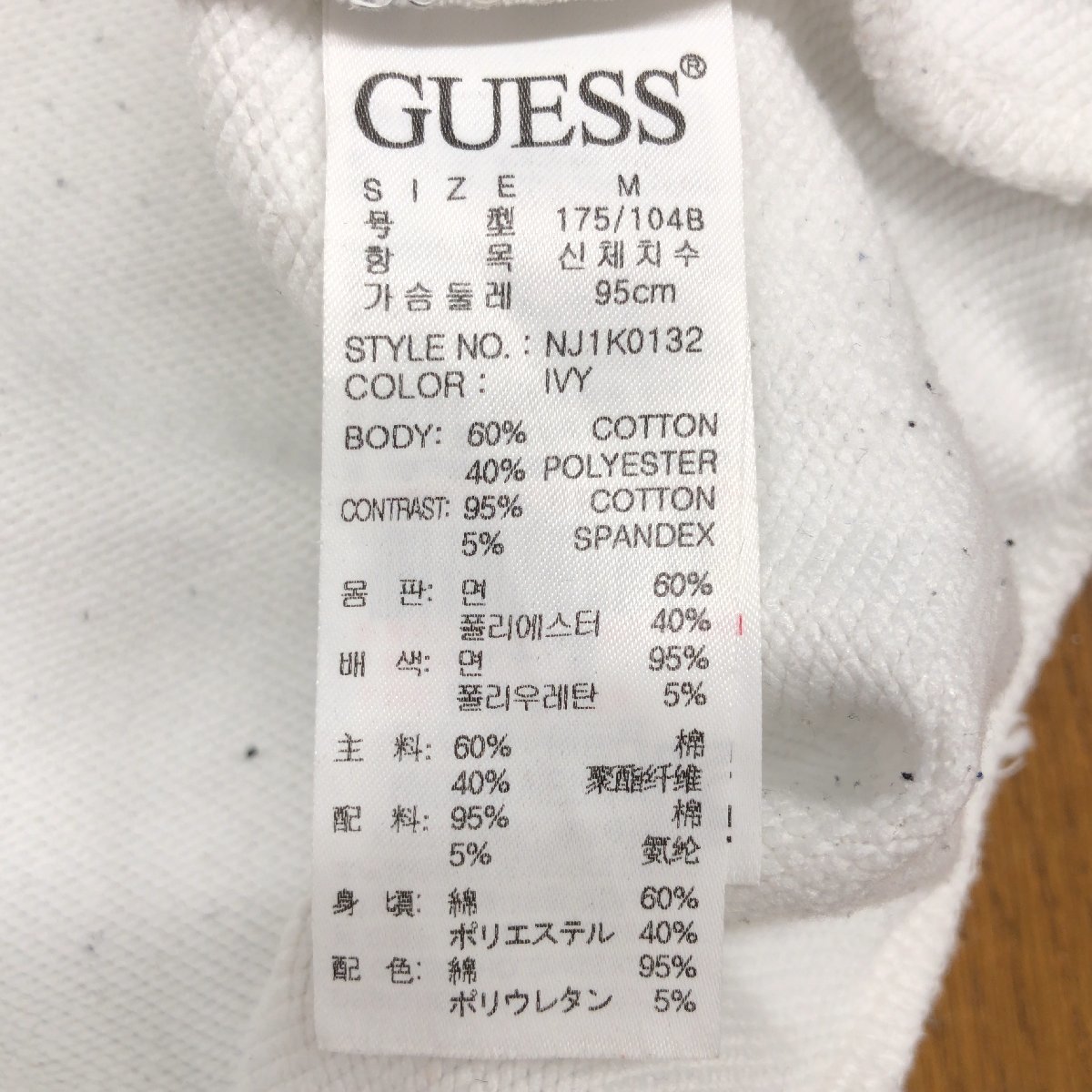 ●GUESS ゲス デカロゴプリント スウェット トレーナー M 白 ホワイト 国内正規品 メンズ 紳士_画像7