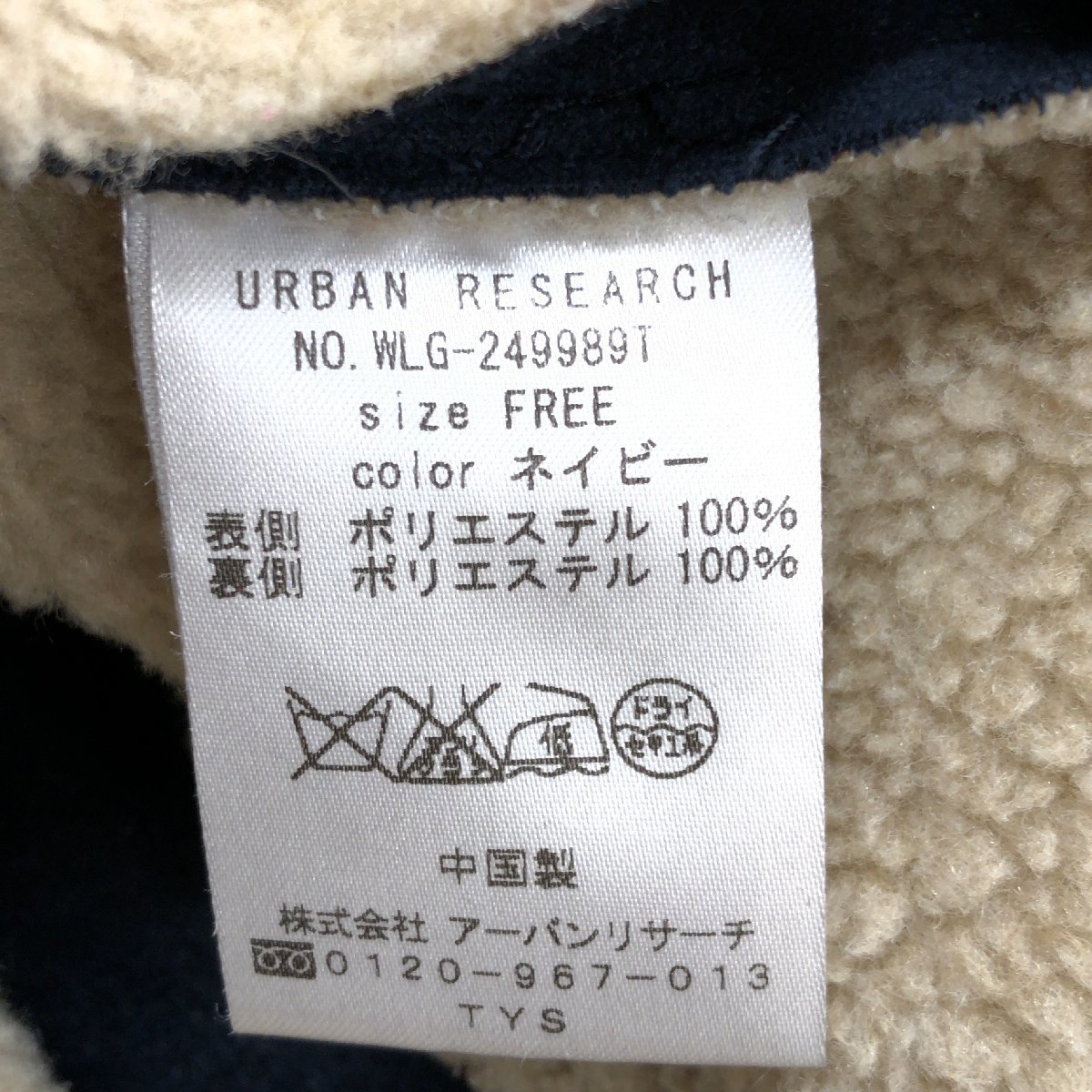 ◆URBAN RESEARCH アーバンリサーチ 裏ボア ムートンタッチ フーデットコート F 紺 ネイビー フェイクムートン 毛皮 国内正規品 レディースの画像8