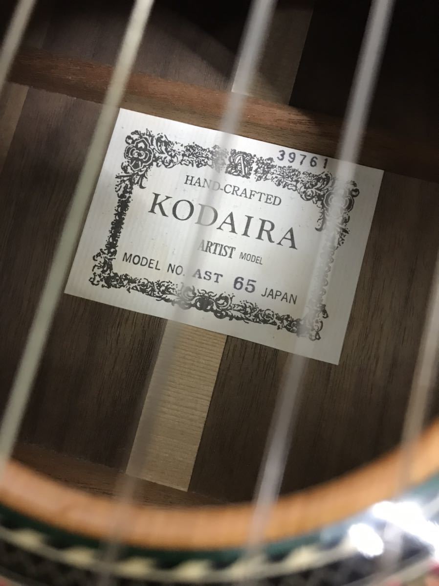 【b3】 KODAIRA AST 65 クラシックギター y3802 1417-31_画像5