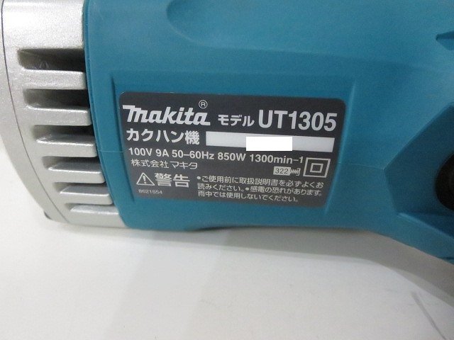 makita [マキタ] 165mm カクハン機 撹拌機 [UT1305] 100V 9.0A 50/60Hz 850W 3.2kg コード式 2022年製 工具 電動工具 /未使用品 V16.0 4841_記載情報（画像加工済）