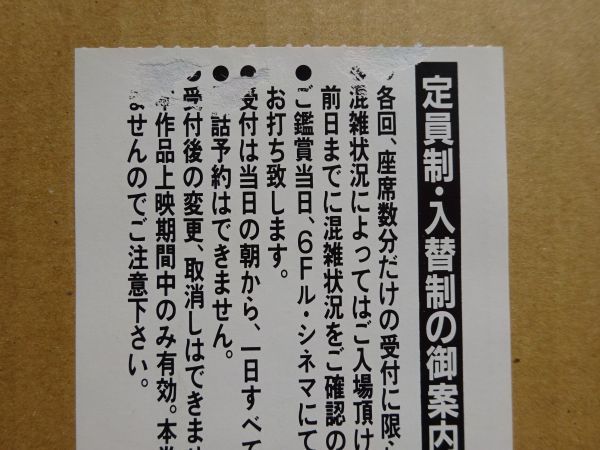 映画半券【 ペダル ドゥース 】パトリック・ティムシット，リシャール・ベリ 12414の画像4