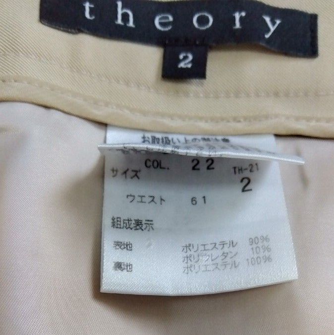 良品【theory☆セオリー】ストレッチ生地　スーツ　セットアップ　ベージュ　Mサイズ相当　日本製