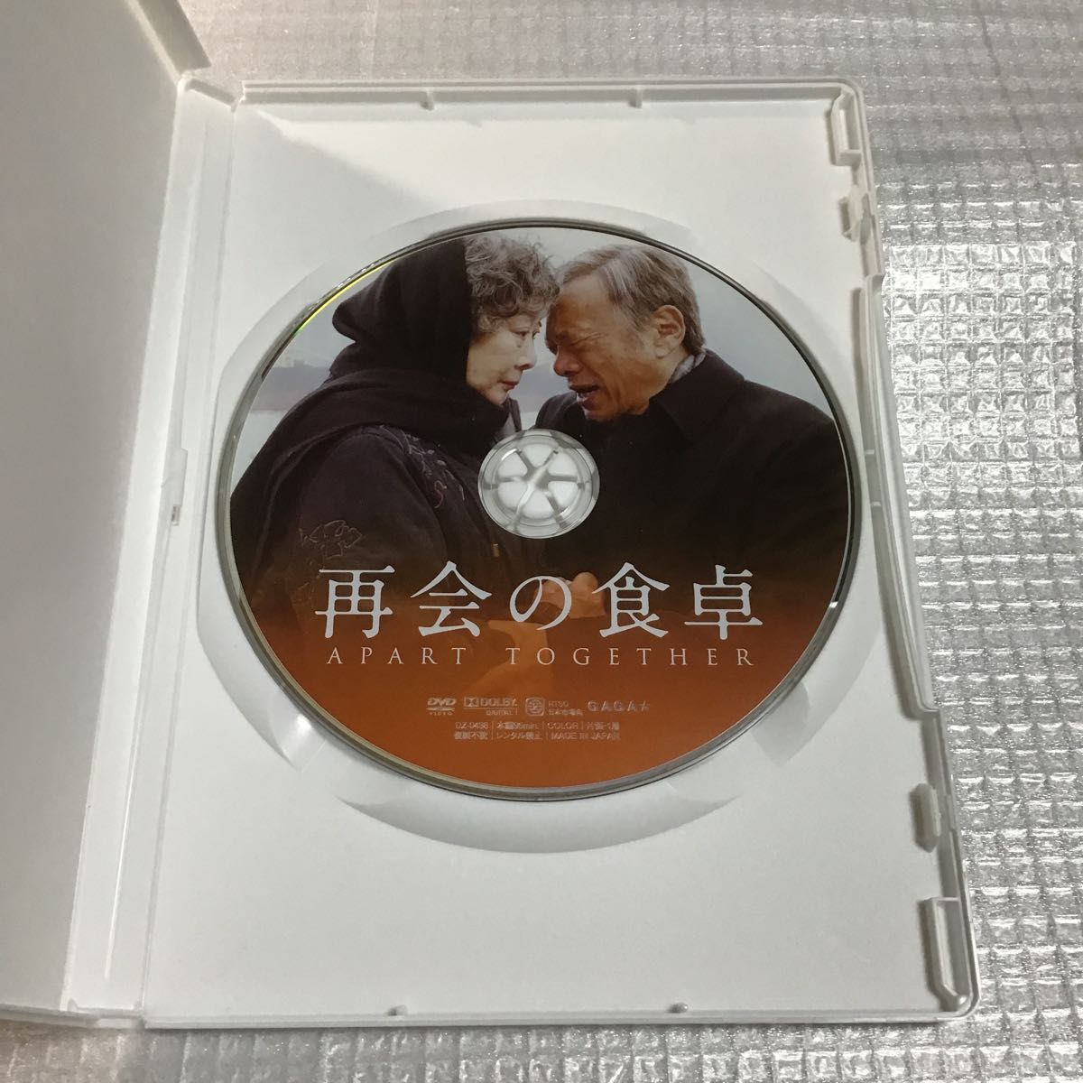 再会の食卓('09中国) ワン・チュエンアン監督 セル版|Yahoo 再会の食卓('09中国) ワン・チュエンアン監督 セル版|Yahoo
