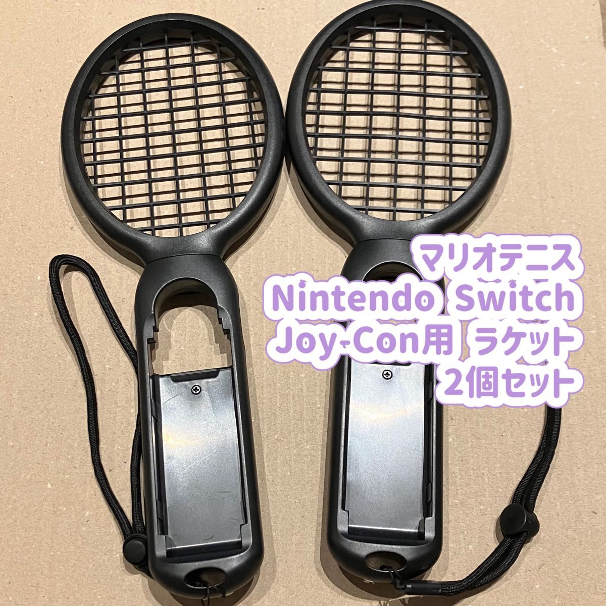 マリオテニス Nintendo Switch Joy-Con用 ラケット テニスラケット 