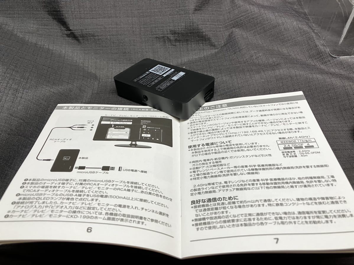 Miracast レシーバー HDMI/RCAケーブル付 KD-199 カシムラ スマホからテレビ、カーナビ等へ画像出力 タブレットからでもの画像9