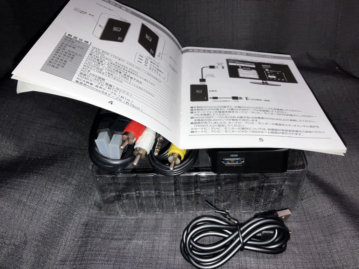 Miracast レシーバー HDMI/RCAケーブル付 KD-199 カシムラ スマホからテレビ、カーナビ等へ画像出力 タブレットからでもの画像7