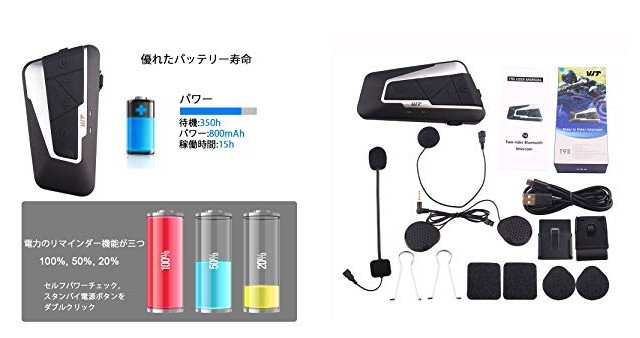 送料込み11520円 インカム バイク T9S インターコム Bluetooth クリアな音質 長距離通信 連続15時間通話可能　2台セット_画像6