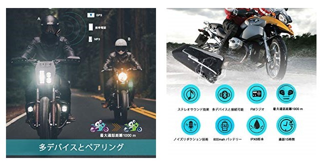 送料込み11520円 インカム バイク T9S インターコム Bluetooth クリアな音質 長距離通信 連続15時間通話可能　2台セット_画像5