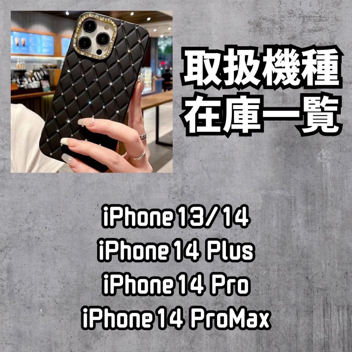 iPhone14 Pro ダイヤキルティングTPUケース