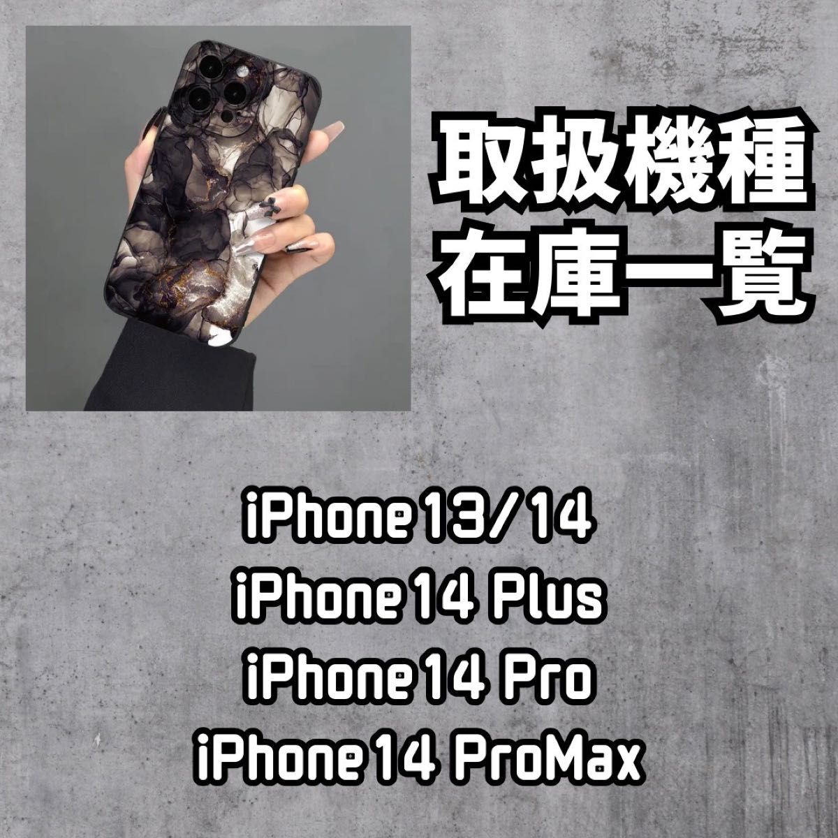 iPhone14ProMax 大理石柄TPUケース 