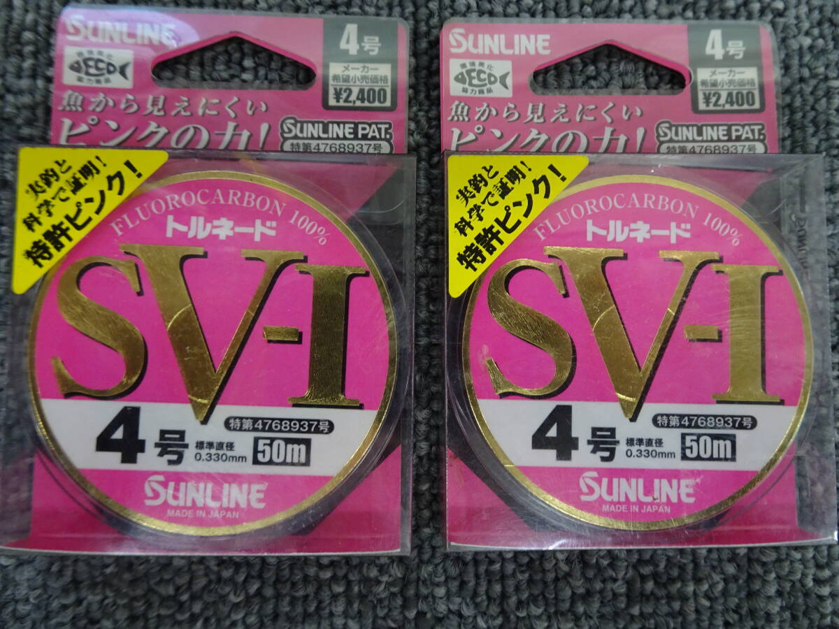 （K-1876）★新品★　サンライン　トルネード　SV-1　4.0号　2個セット　_画像1