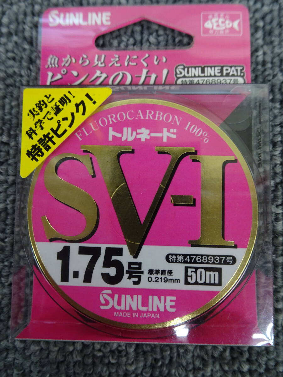 （K-1880）★新品★　サンライン　トルネード　SV-1　1.75号　2個セット.　_画像2