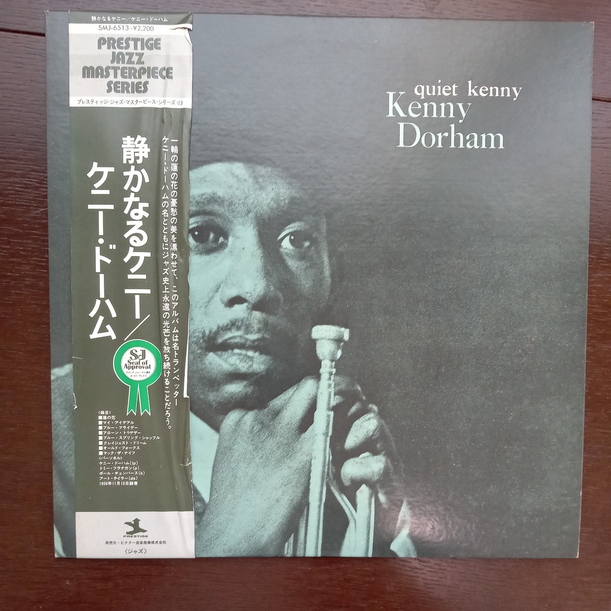 promo sample 見本盤 kenny dorham quiet kenny tommy flanagan paul chambers analog record vinyl レコード アナログ lp の画像6