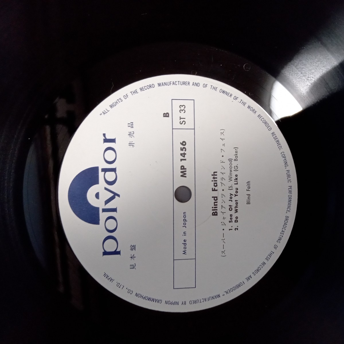promo sample 見本盤 Blind Faith ブラインド フェイス eric clapton エリック・クラプトン analog record vinyl レコード アナログ lp _画像5
