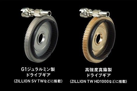 22ジリオン TW HD 1000HL ドライブギア ピニオン 新品取り外し 22ジリオン TW HD 1000HL ドライブギア ピニオン 新品取り外し