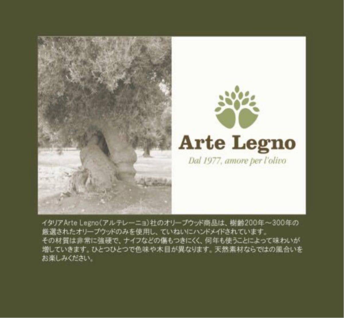 【Arte Legno】ルスティックカッティングボード ハンドメイド Italy オリーブウッド まな板 天然木 花言葉は平和の画像10