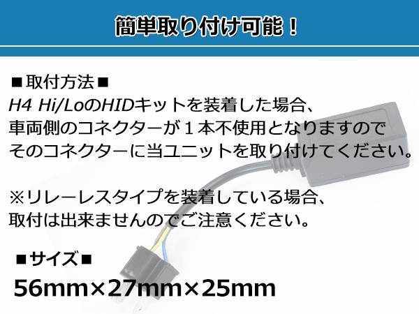 アルト 10/20系 ラパン ワークス H4 HID ハイビームインジケーターキャンセラー 12V 配線 リレー 不点灯防止ハーネス_画像3