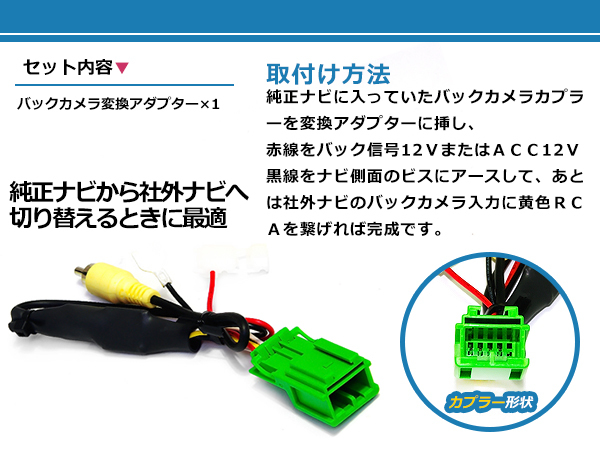 メール便送料無料 クラリオン リアカメラ接続アダプターMAX670CCD DOPを社外ナビへ 純正カメラを生かす配線_画像2