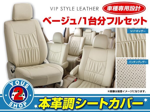 即納 レザーシートカバー 5人乗 クラウンロイヤル JZS17系