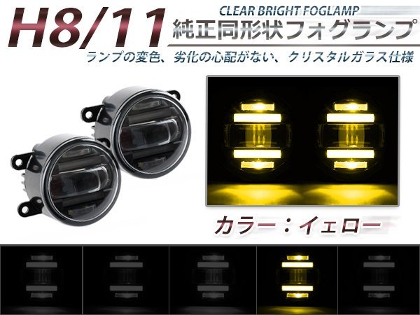 LEDデイライト内蔵★プロジェクターフォグランプ AZワゴンカスタムスタイル MJ22S 黄色 2個セット ライトキット ユニット 本体 後付け 交換