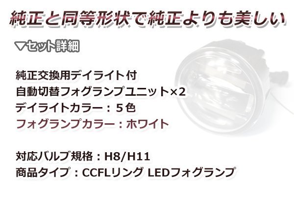 LEDデイライト内蔵★プロジェクターフォグランプ キューブ Z12系 青 2個セット ライトキット ユニット 本体 後付け 交換